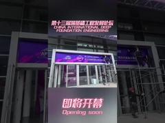 Fiera internazionale di tecnologia e attrezzature di ingegneria per fondazioni profonde in Cina